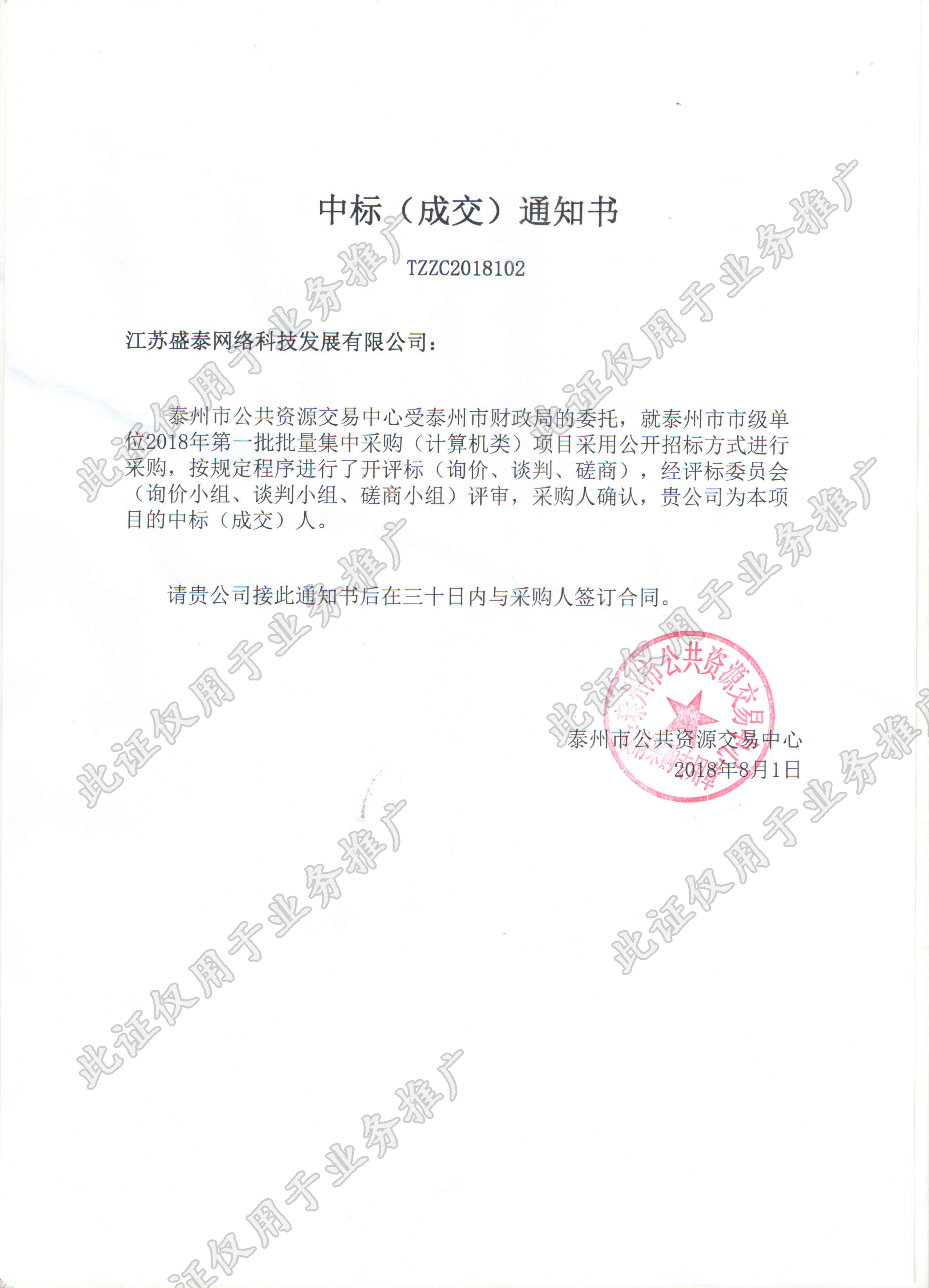 水印計算機(jī).jpg